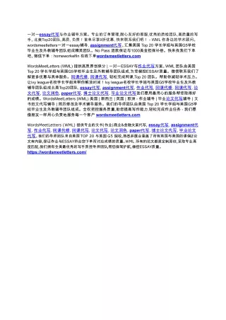 essay top20 9 wml wordsmeetletters essay
