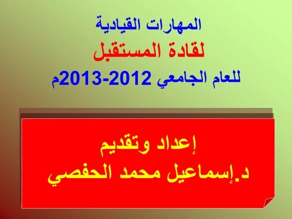 2012 2013