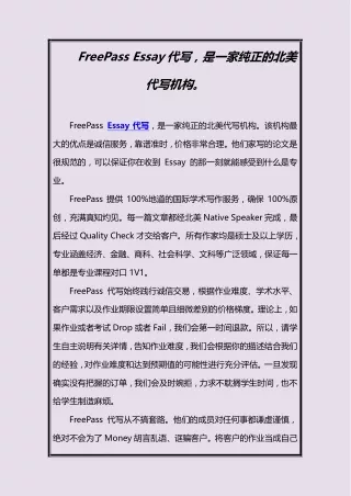 freepass essay