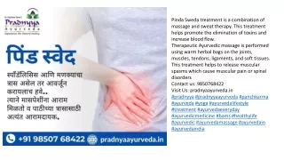 Pinda sweda treatment-Pradnyya Ayurveda Hospital gives the best panchakarma Pune