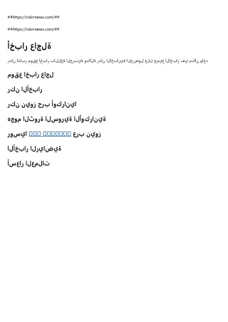 https roknnews com
