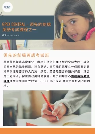GPEX Central – One Of The Leading Cambridge English Examination Class.