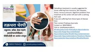 Takradhara Treatment in Pune | Panchakarma Treatment | Pradnyya Ayurveda