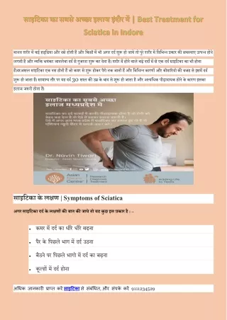 साइटिका का सबसे अच्छा इलाज इंदौर में | Best Treatment for Sciatica in Indore