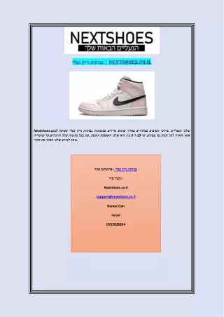 נעלי נייק גבוהות  Nextshoes.co.il