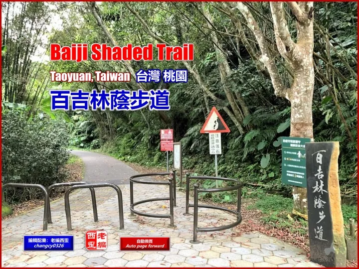 baiji shaded trail taoyuan taiwan