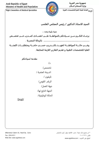 arab republic of egypt ministry of health