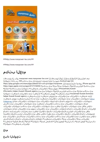 http www manpower kw com