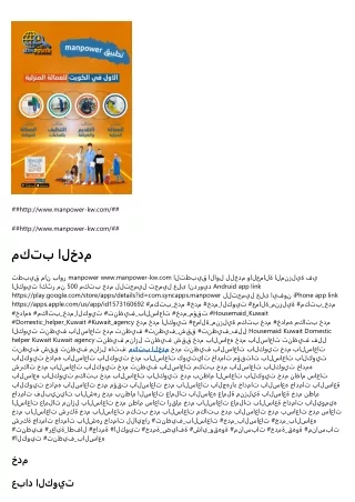 http www manpower kw com