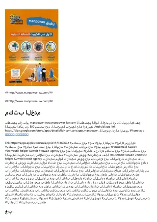 http www manpower kw com