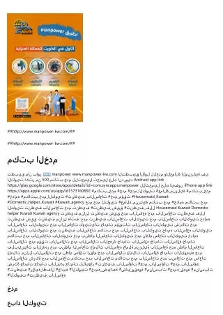 http www manpower kw com