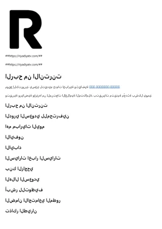 https riyadiyatv com