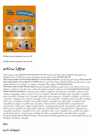http www manpower kw com