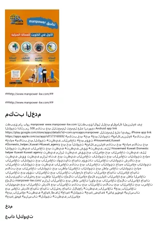 http www manpower kw com