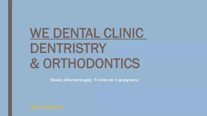 we dental clinic we dental clinic dentristry