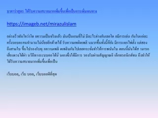 https imageb net mirazulislam