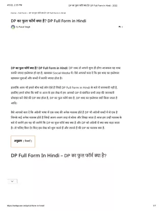 DP का फुल फॉर्म क्या है_ DP Full Form In Hindi - 2022