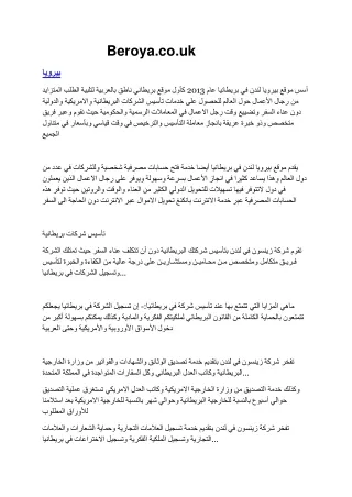 تأسيس شركات