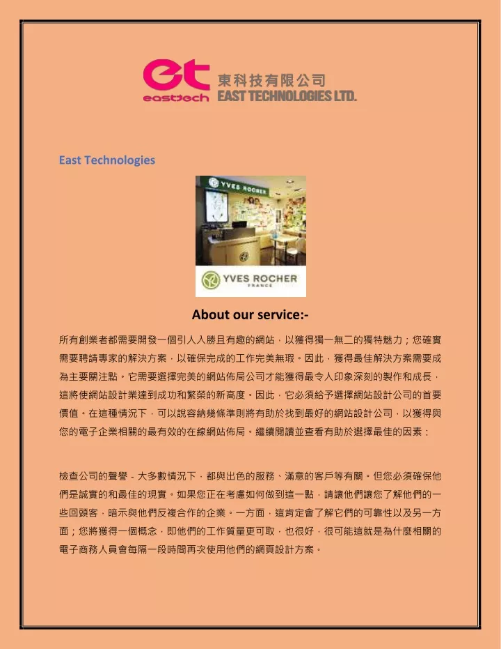 east technologies