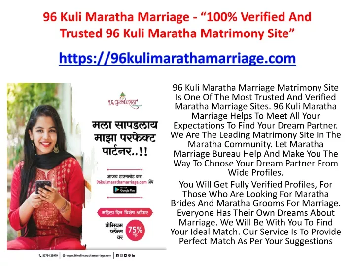 96 kuli maratha marriage 100 verified and trusted