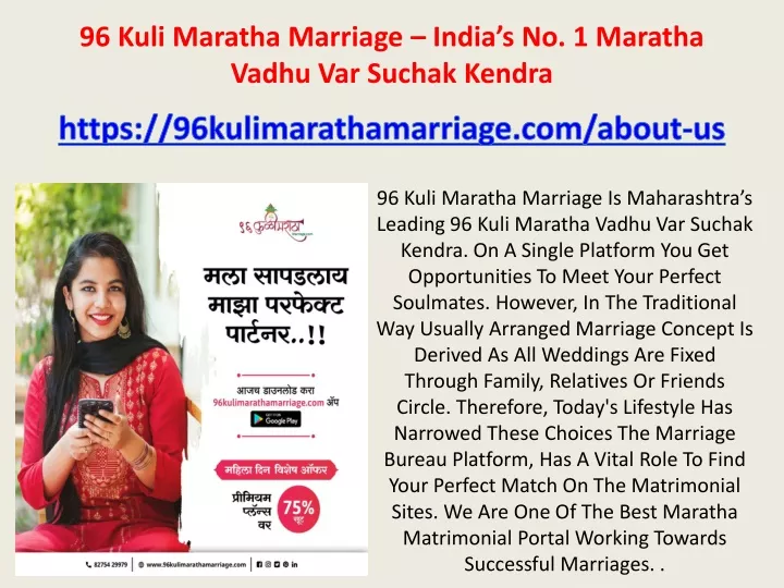 96 kuli maratha marriage india s no 1 maratha vadhu var suchak kendra