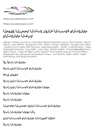 https www altaelimalyawm com