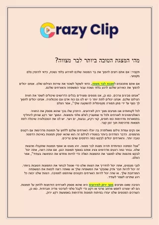 מהי המצגת הטובה ביותר לבר מצווה