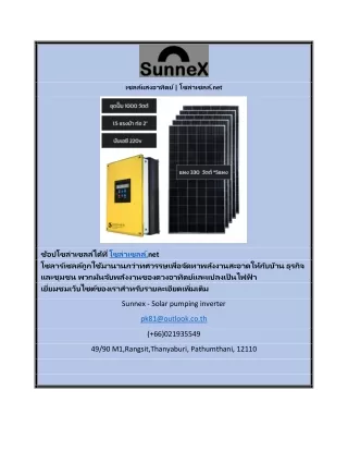 เซลล์แสงอาทิตย์ | โซล่าเซลล์.net