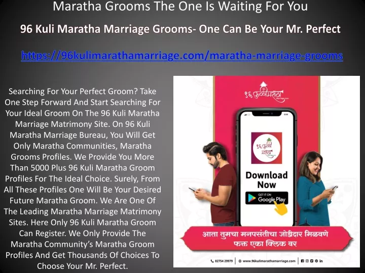 maratha grooms the one is waiting for you