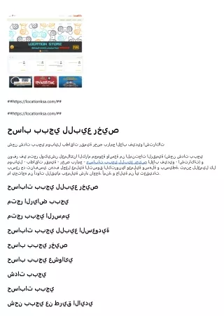 https locationksa com