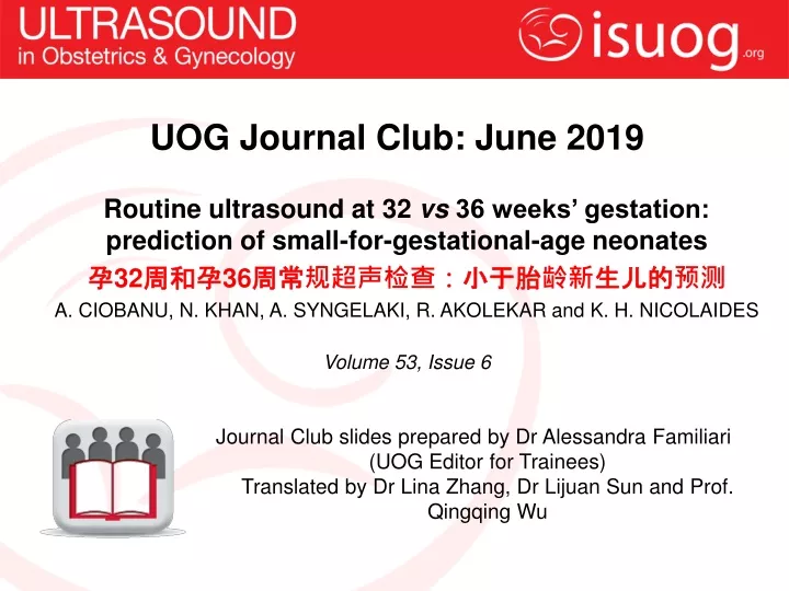 uog journal club june 2019