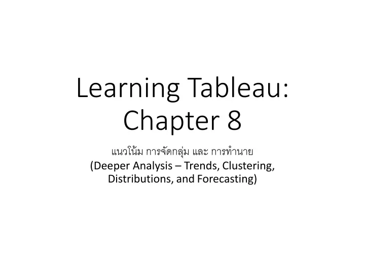 learning tableau chapter 8
