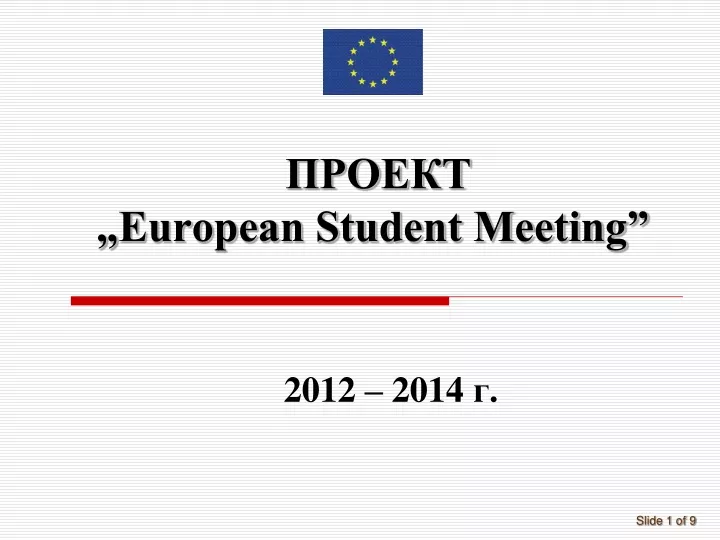 european student meeting