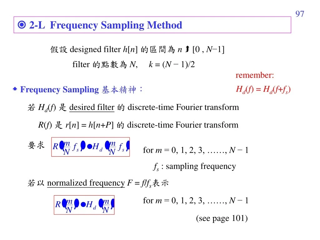 Frequency Sampling Method for FIR Filter Design - slide 1