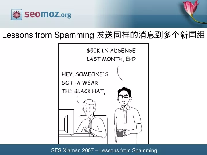 lessons from spamming