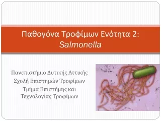 Παθογόνα Τροφίμων Ενότητα 2:  Salmonella
