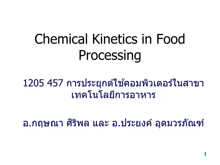chemical kinetics in food processing