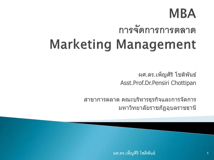 mba marketing management