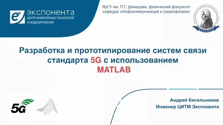 5 g c matlab