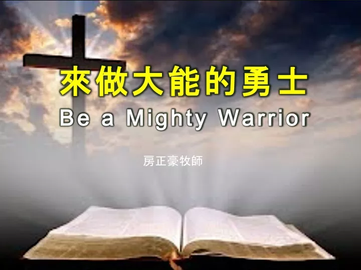 be a mighty warrior