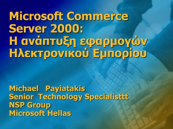 microsoft commerce server 2000 michael payiatakis