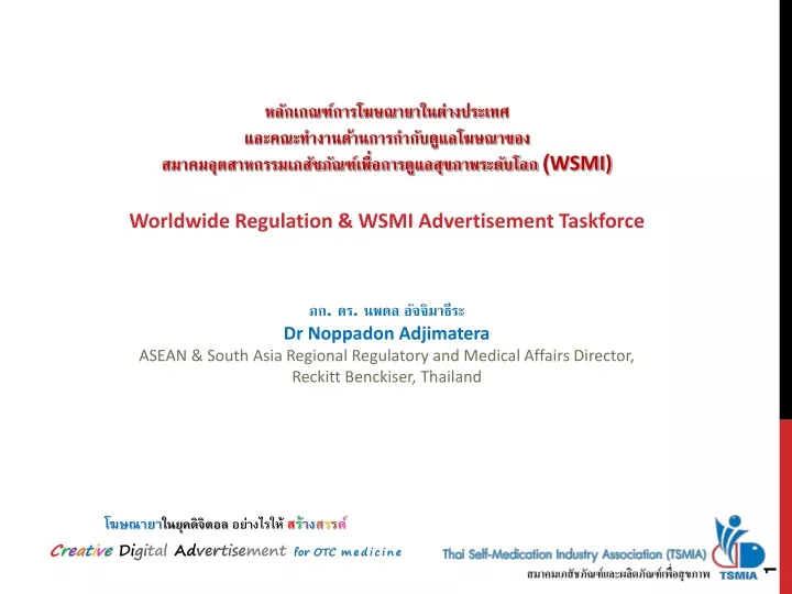 wsmi worldwide regulation wsmi advertisement