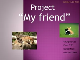 Project “ Му  friend”