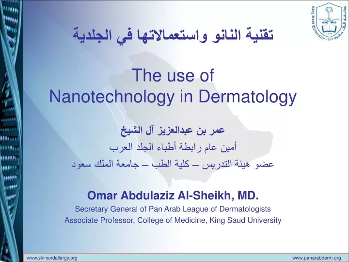 the use of nanotechnology in dermatology omar