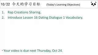 10/22  今天的学习目标 ( Today’s Learning Objectives )