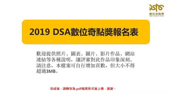 201 9 dsa