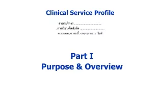 Clinical Service Profile สาขาบริการ  .....................................