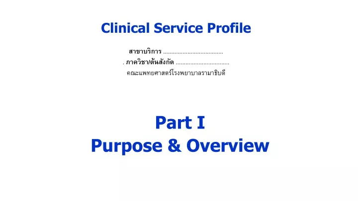 clinical service profile