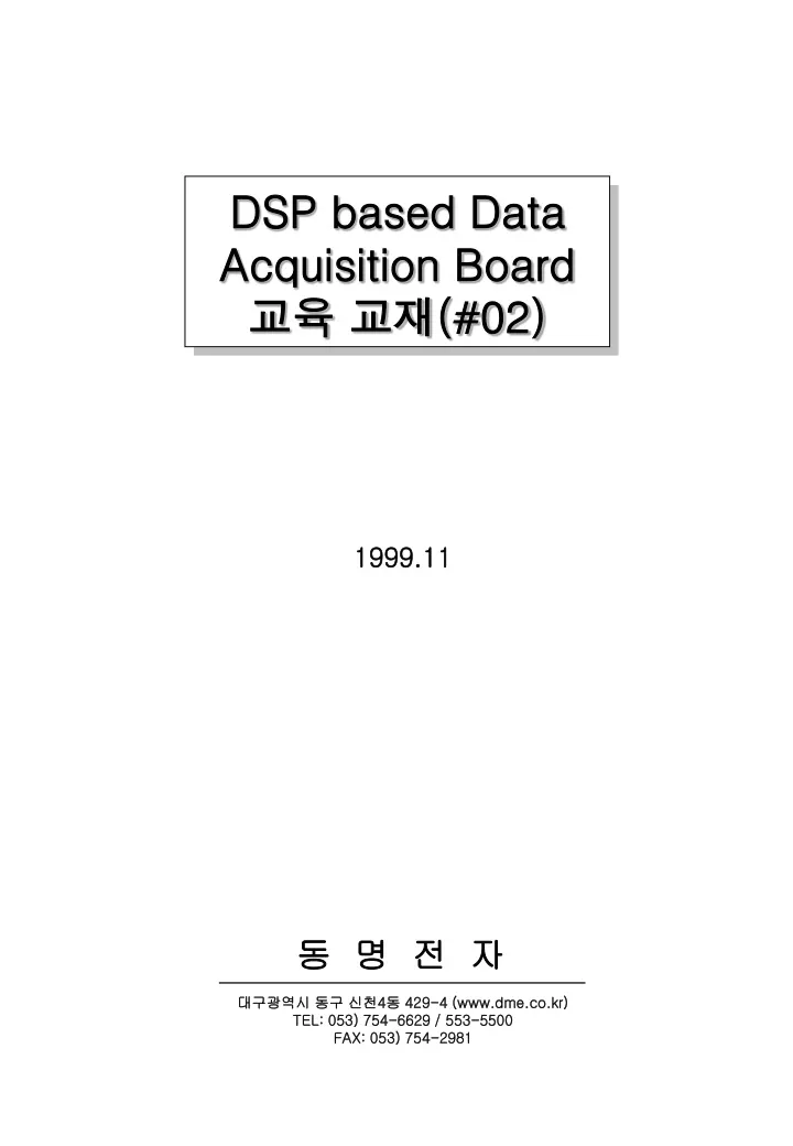 dsp based data acquisition board 02
