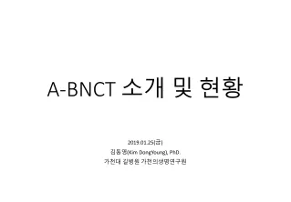 A-BNCT  소개 및 현황